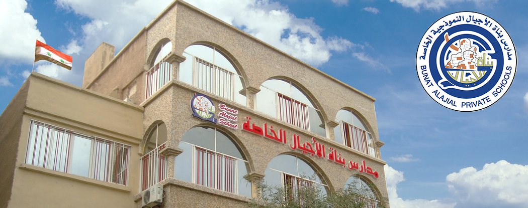 نبذة عن المدرسة