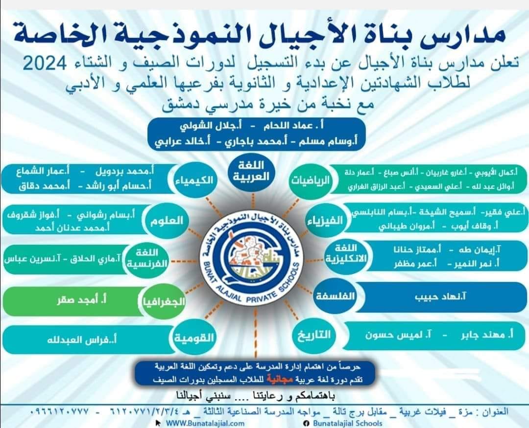 الدورات الصيفية