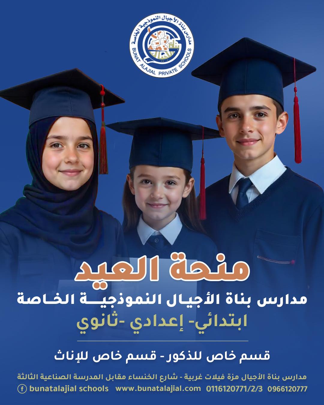 منحة عيد الفطر