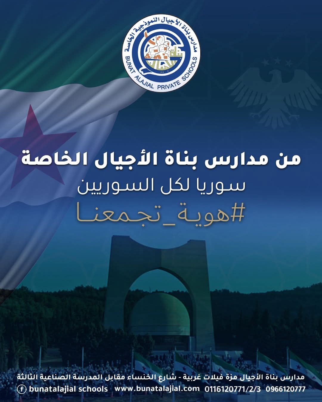 هوية تجمعنا